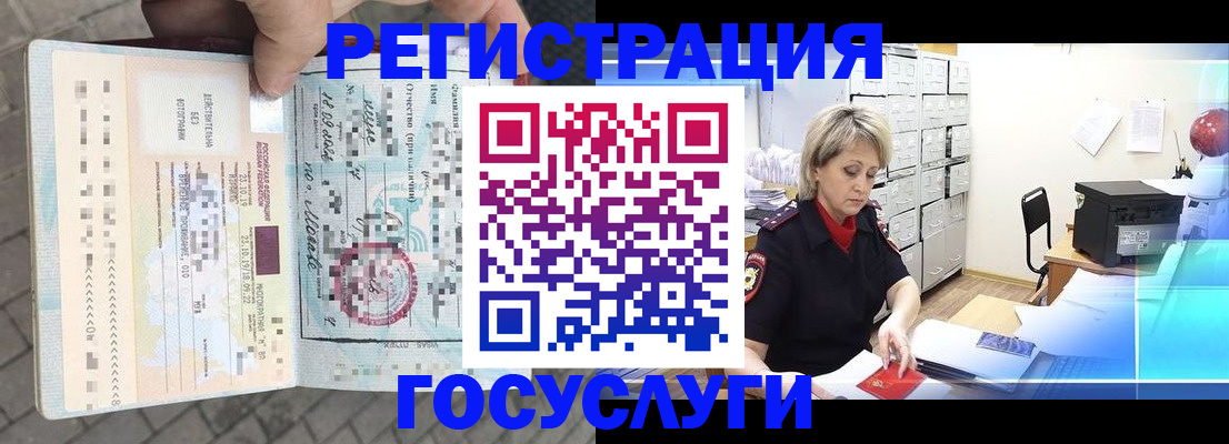 временная регистрация недорого в Усть-Куте