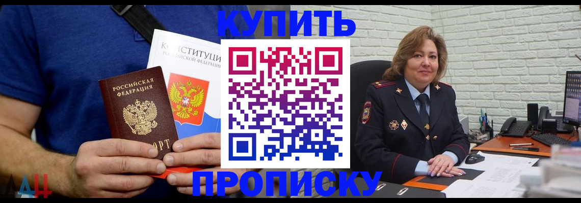 временная регистрация купить в Усть-Куте