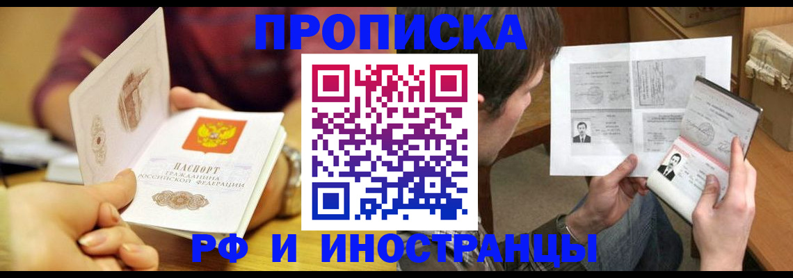 временная регистрация в квартире в Усть-Куте