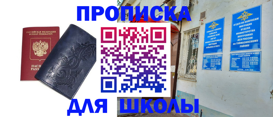 миграционный учет в Усть-Куте