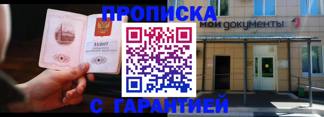 временная регистрация законно в Усть-Куте