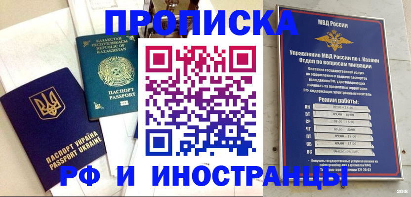 временная регистрация законно в Усть-Куте