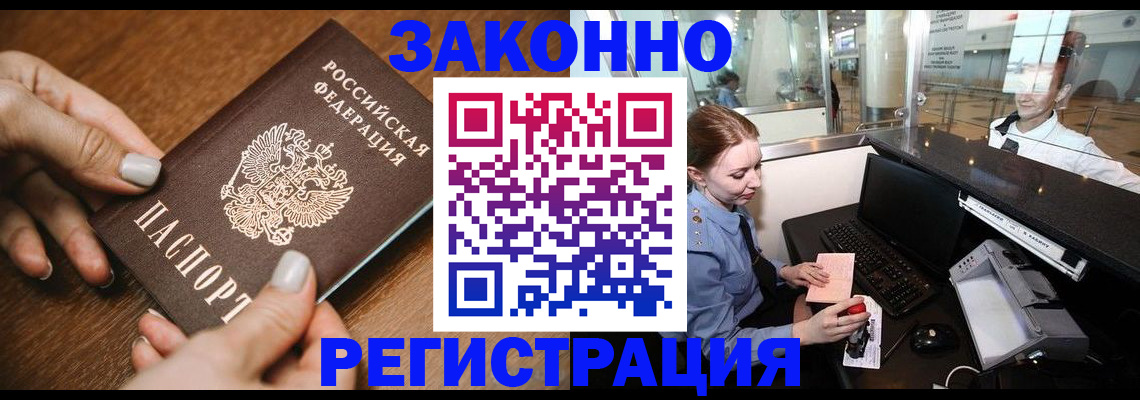 прописка для школы в Усть-Куте