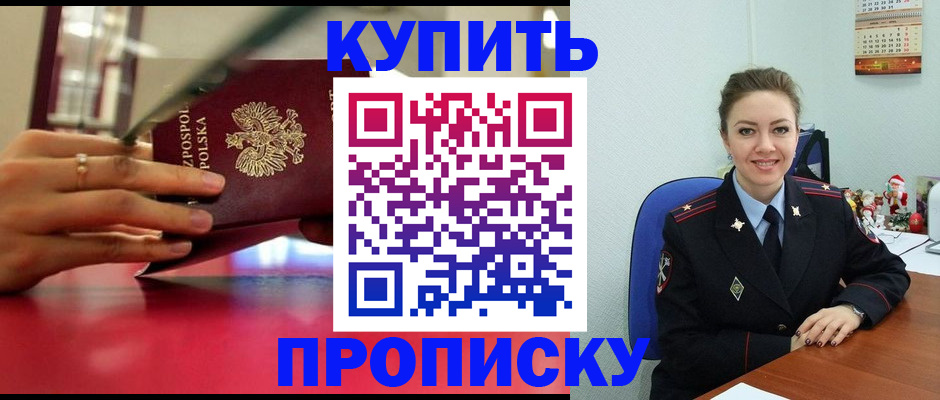 временная регистрация адрес в Усть-Куте