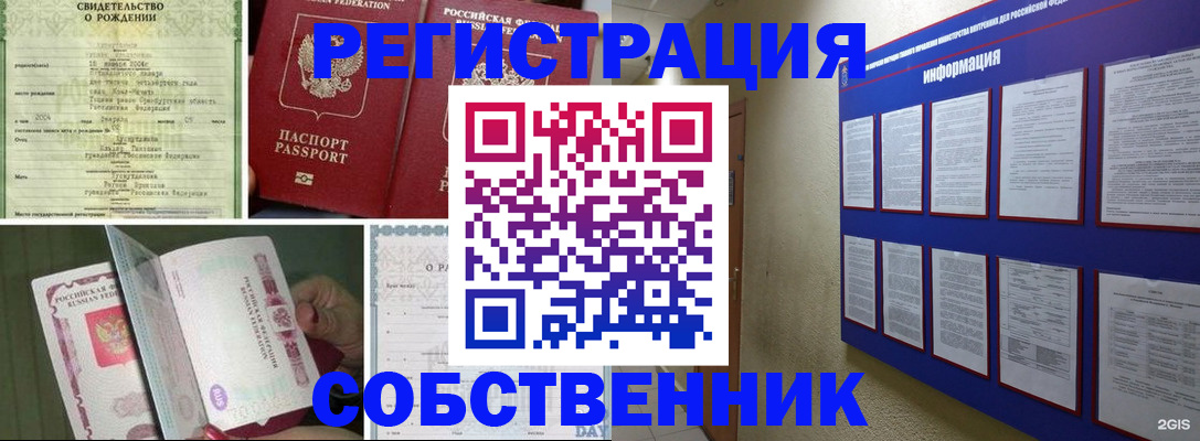 временная регистрация гарантия в Усть-Куте