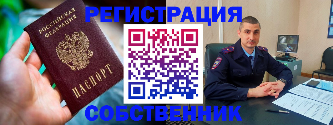 временная регистрация недорого в Усть-Куте